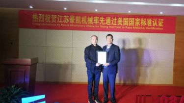 祝贺江苏豪凯地板生产机械首获Intertek ETL 认证