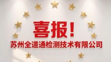 喜讯！再创佳绩！成功中标华兴源创电控柜美标ETL认证项目