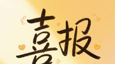 喜讯！我司成功协助上海众业通获得哥伦比亚RETIE认证证书！